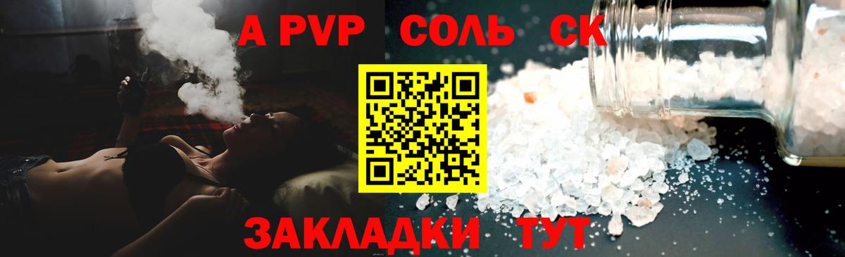 Анжеро-Судженск  Alpha PVP мука  A PVP крисы CK  Вход с VPN  Альфа ПВП мука 