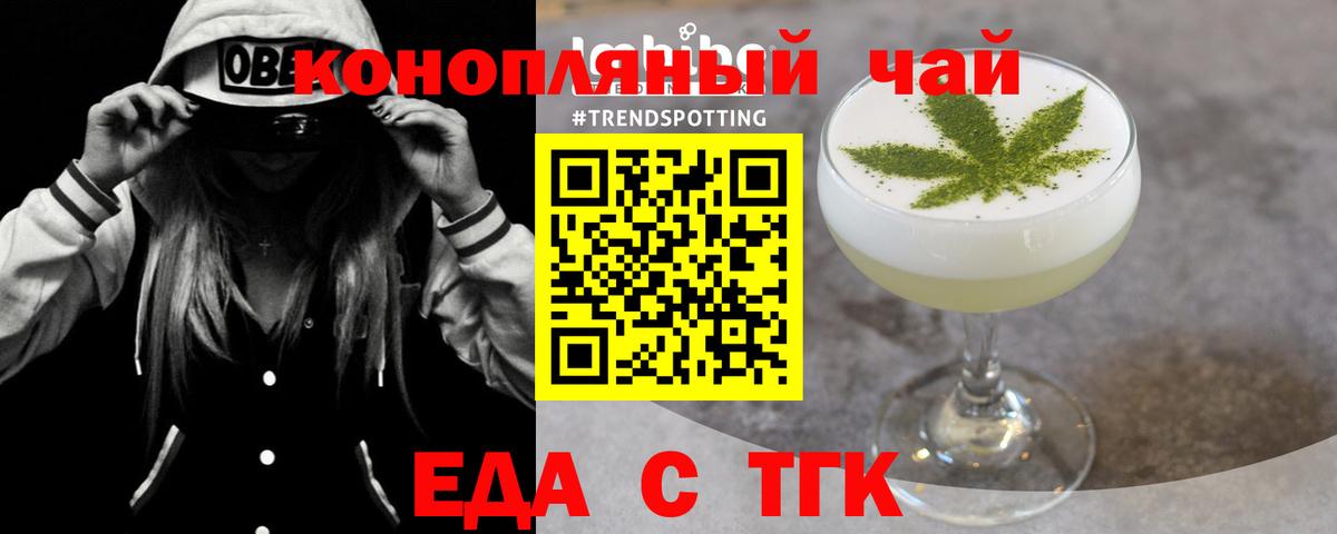 Анжеро-Судженск  Печенье с ТГК марихуана  Вход с VPN 