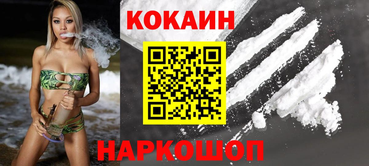 Кокаин Columbia  Вход с VPN  Анжеро-Судженск  КОКАИН Fish Scale 