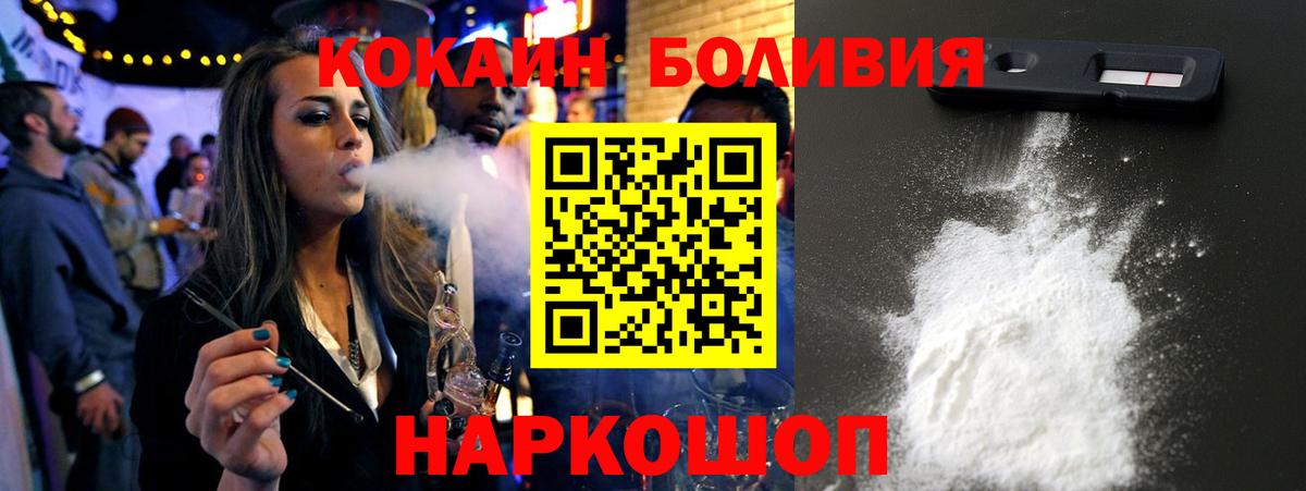 Cocaine Эквадор Анжеро-Судженск