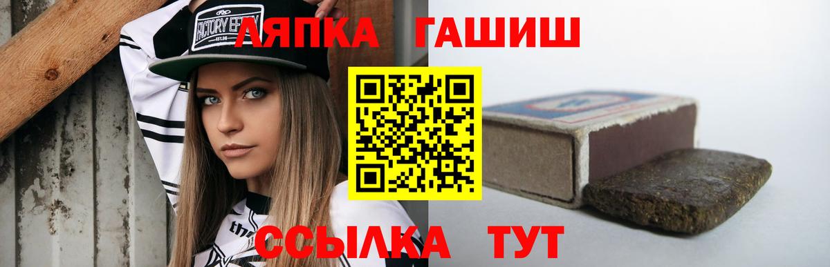ГАШИШ 40% ТГК Анжеро-Судженск