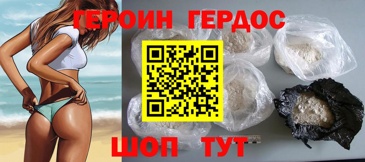 ГЕРОИН белый Анжеро-Судженск