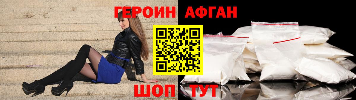 ГЕРОИН белый  ГЕРОИН  Анжеро-Судженск  Вход с VPN 