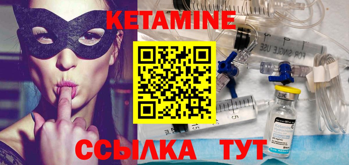 КЕТАМИН VHQ  Вход с VPN  Анжеро-Судженск  КЕТАМИН VHQ 