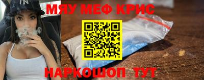 крисы Наро-Фоминск