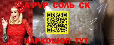 крисы Наро-Фоминск