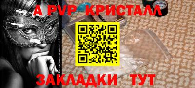 крисы Наро-Фоминск