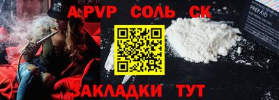 крисы Наро-Фоминск