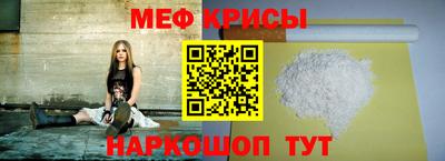 крисы Наро-Фоминск