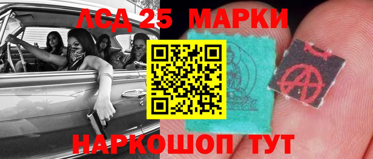 Анжеро-Судженск  Лсд 25 экстази кислота  LSD-25 экстази  Вход с VPN 
