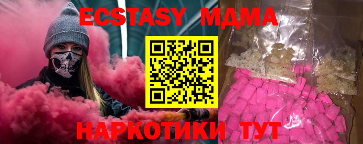 MDMA VHQ  MDMA crystal  МДМА  Анжеро-Судженск  Вход с VPN 