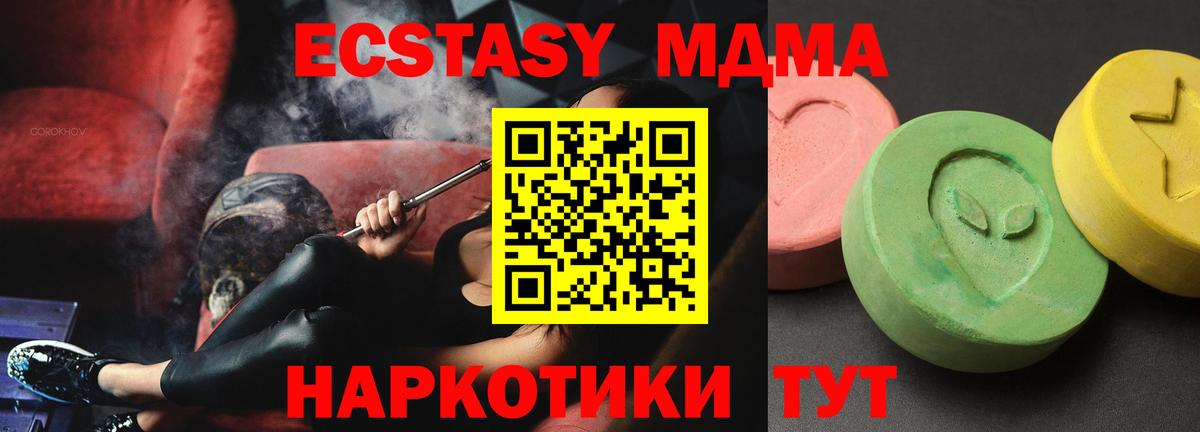 МДМА VHQ Анжеро-Судженск