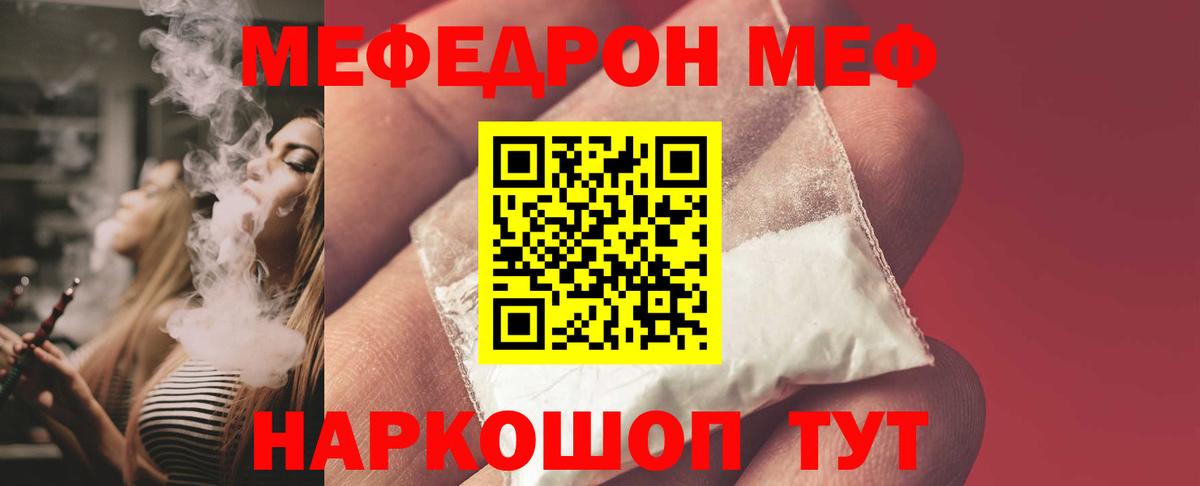 Мефедрон  Анжеро-Судженск