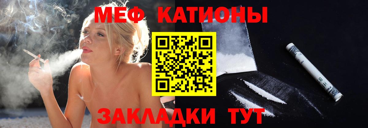Анжеро-Судженск  МЕФ  МЯУ-МЯУ мяу мяу  Мефедрон  Вход с VPN  Меф mephedrone 