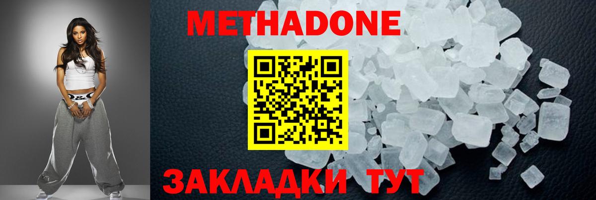 МЕТАДОН мёд Анжеро-Судженск