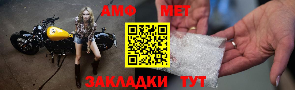 Анжеро-Судженск  МЕТАМФЕТАМИН винт  Вход с VPN 