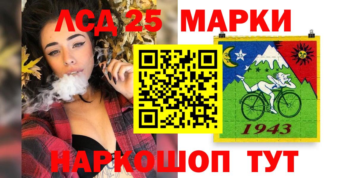 Анжеро-Судженск  Марки 25I-NBOMe 1,8мг  купить наркоту  Марки 25I-NBOMe 1,8мг  Вход с VPN  Марки NBOMe 