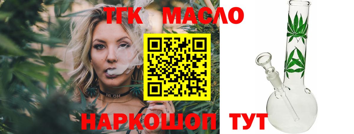 Анжеро-Судженск  ТГК гашишное масло  ТГК жижа  Вход с VPN 